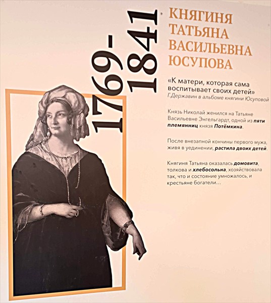 072-Татьяна Васильевна Юсупова
